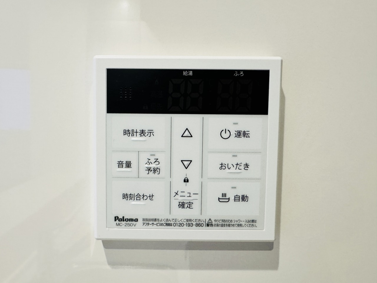 八王子市　緑町　新築一戸建て　６期の設備|～給湯器リモコン　風呂予約機能、オートバス、追い炊き機能付～