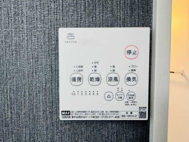 八王子市　緑町　新築一戸建て　６期の浴室|～浴室暖房乾燥機能付き　遅い時間のお洗濯や、梅雨時期・花粉の時期など大活躍です～