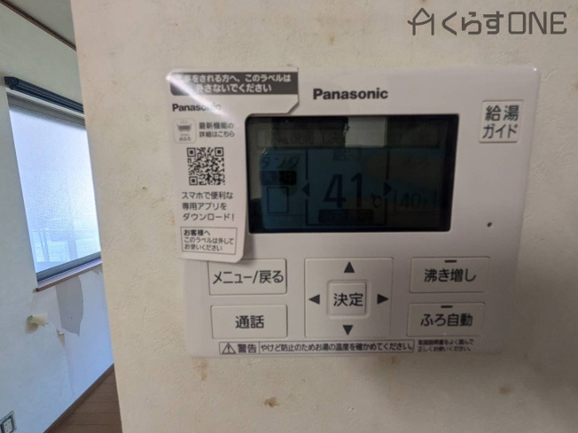 【発電・温水設備】 | 姫路市網干区新在家／中古戸建