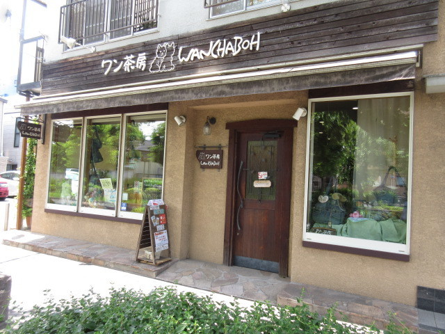 レ　セレニタⅢのその他|ワン茶房