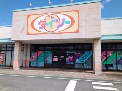 【周辺】 | プリムローズ桜Ⅱ | ダイソーセブンスター三津店様まで350m