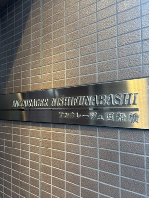 【外観パース】 | アンクレージュ西船橋