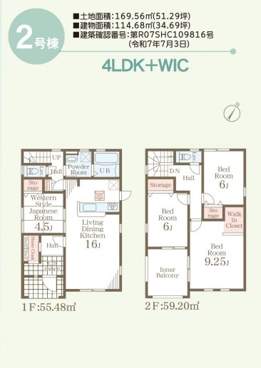 宇都宮瑞穂野第３ ２号棟の間取り|４LDKです！リビングを通って2階へ行く同線なので家族とのコミュニケーションがとりやすいです
