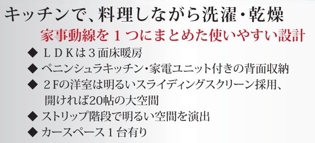 横浜市鶴見区北寺尾6丁目 新築戸建て【仲介手数料無料】