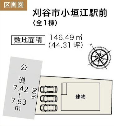 刈谷市小垣江町下半ノ木17-2『仲介手数料無料』新築戸建ての区画図
