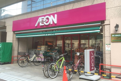 【周辺】 | ロータリーパレス田端　14883 | まいばすけっと 田端駅北店まで298ｍ