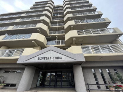 【外観】サンヴェール千葉サザンヒルズ 