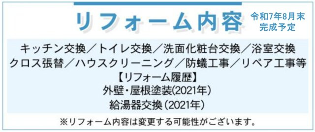 横浜市鶴見区馬場2丁目 中古戸建て【仲介手数料無料】