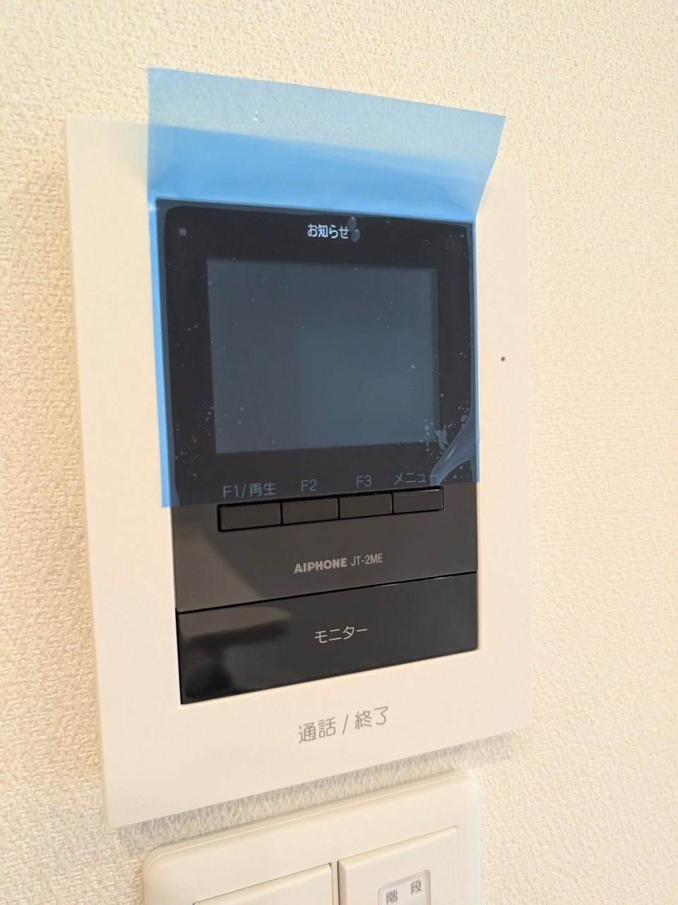 Village EstCのセキュリティ