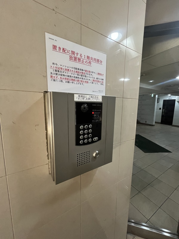 マンション池尻のその他共用部分