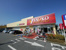 ヤオコー入曽店まで650m