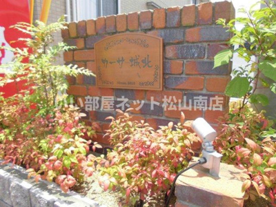 【その他】 | カーサ城北　B棟