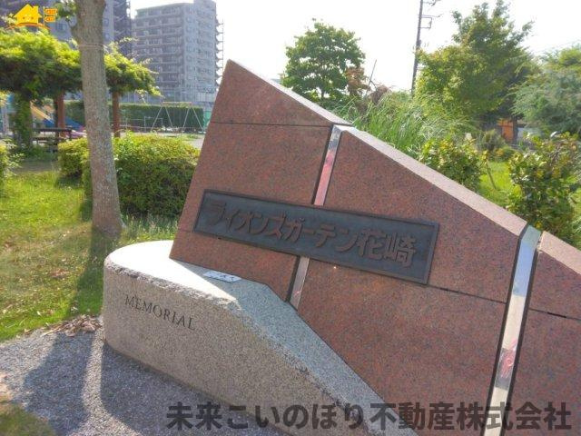 【その他】 | ライオンズガーデン花崎A棟