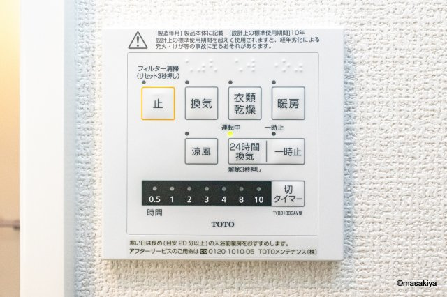 リヴェール中御所　Cの浴室