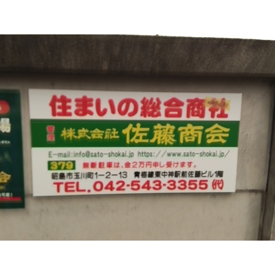 【外観】 | 梅田コーポ駐車場