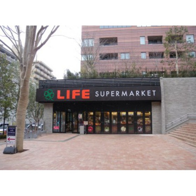 【周辺】 | メゾンヌーヴェル | スーパー「ライフ　目黒大橋まで450ｍ」ライフ　目黒大橋店