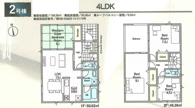 秦野市堀西新築戸建て　第21-2号棟の間取り|間取図「秦野市堀西新築戸建て　2号棟」