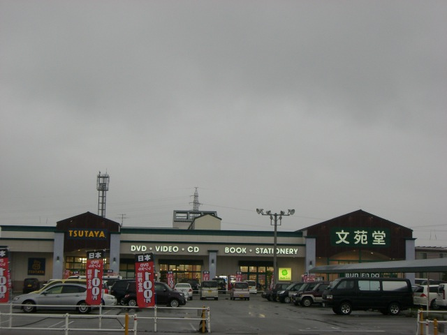 メルヴェーユⅡの周辺|文苑堂藤の木店まで888ｍ