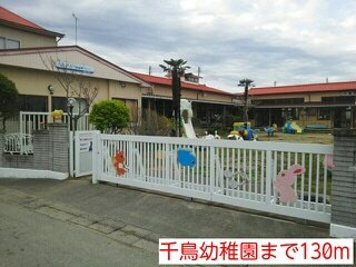 ブライトの周辺|千鳥幼稚園まで130m