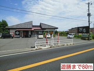 エレガンテⅠの周辺|遊膳まで80m