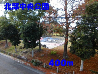 【周辺】 | レジデンス濱田Ⅰ | 北部中央公園まで400m