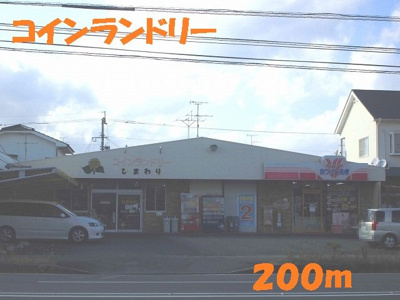 【周辺】 | レジデンス濱田Ⅰ | コインランドリーまで200m