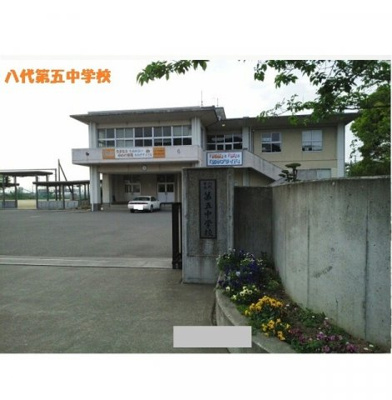 【周辺】 | フリーダムⅠ | 八代第五中学校まで1450m