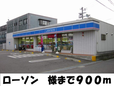 【周辺】 | アルカディアⅢ | ローソン様まで900m