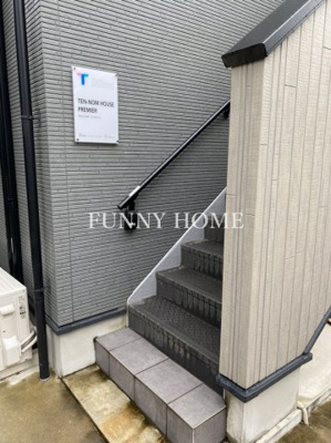 【その他共用部分】 | TEN-NOM HOUSE PREMIER