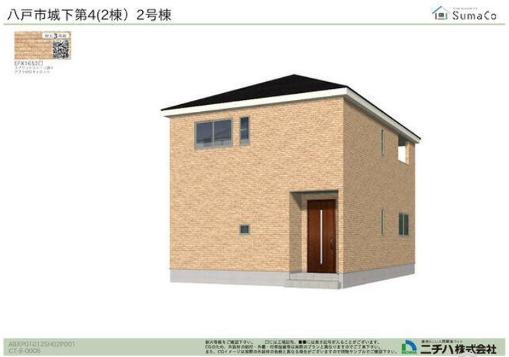 八戸市城下第4ｰ2号棟の外観パース