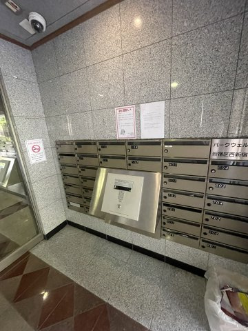 パークウェル西新宿Ⅱのその他共用部分