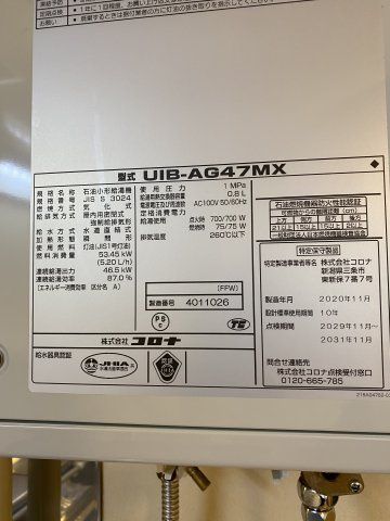 アバンセ16の設備