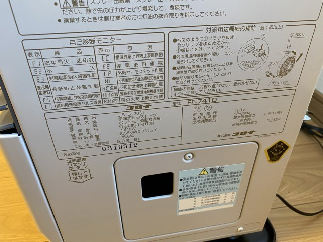 アバンセ16の設備