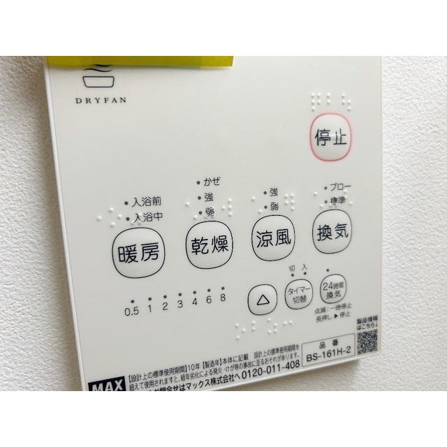 MQuarto豊四季の内装|内装です
