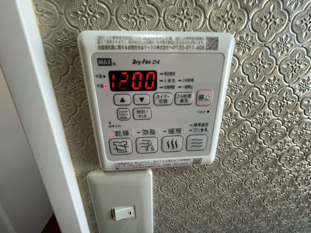 RIBEIRAⅠ～リベイラワン～の設備|浴室乾燥機のリモコン