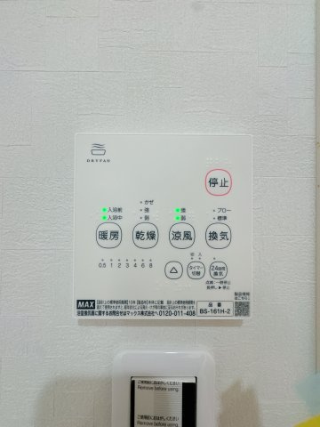 【設備】 | 古賀市舞の里１丁目 中古戸建☆仲介手数料無料☆