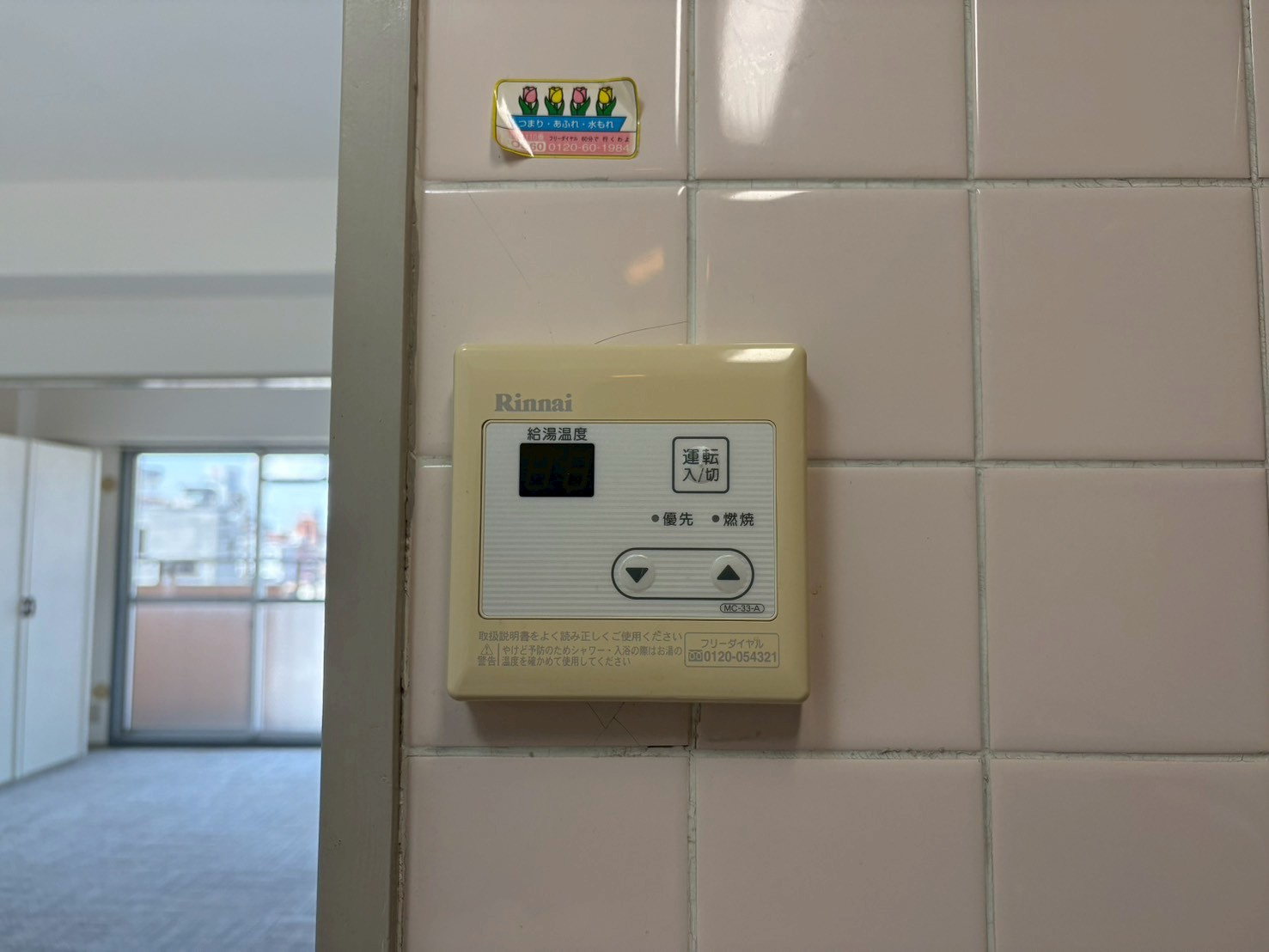 レインボー第3金山|名古屋市の賃貸ならMy賃貸の設備|レインボー第3金山