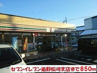 ワンネスサピーＡの周辺|セブンイレブン遠野松崎支店まで850m