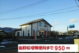 ワンネスサピーＡの周辺|遠野松崎郵便局まで950m