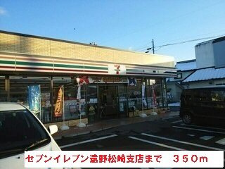 イターナルリヴァサイドハウスＢの周辺|セブン-イレブン遠野松崎町店まで350m