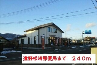 イターナルリヴァサイドハウスＢの周辺|遠野松崎郵便局まで240m