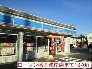 ラ・コリーナＢの周辺|ローソン盛岡浅岸店まで1070m