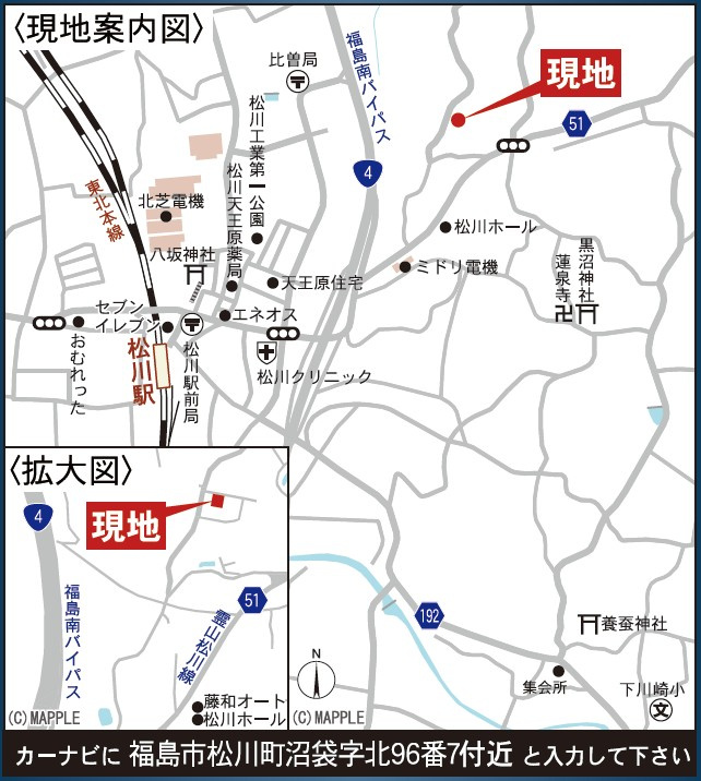 新築戸建・建売　福島市松川町沼袋第2　CRADLE GARDEN　全2棟の地図