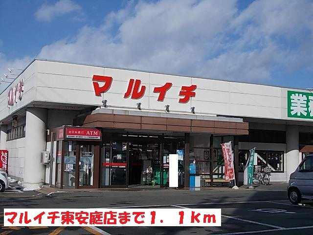 トレジャー２号館の周辺|マルイチ東安庭店まで1100m