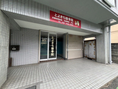 すこぶる’88の外観