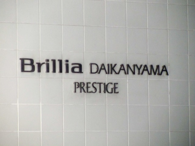 渋谷区恵比寿西２丁目の賃貸マンションのその他