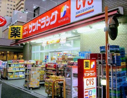 パラドール・Ｋの周辺|サンドラッグ　ＣＶＳ…まで294m 