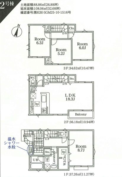 平塚市龍城ヶ丘新築戸建て　2号棟の間取り|間取図「平塚市龍城ヶ丘新築戸建て　2号棟」
