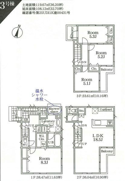 平塚市龍城ヶ丘新築戸建て　3号棟の間取り|間取図「平塚市龍城ヶ丘新築戸建て　3号棟」