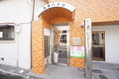 【その他共用部分】 | 丸矢ハイツ